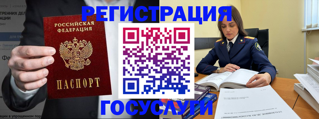 миграционный учет в Нязепетровске