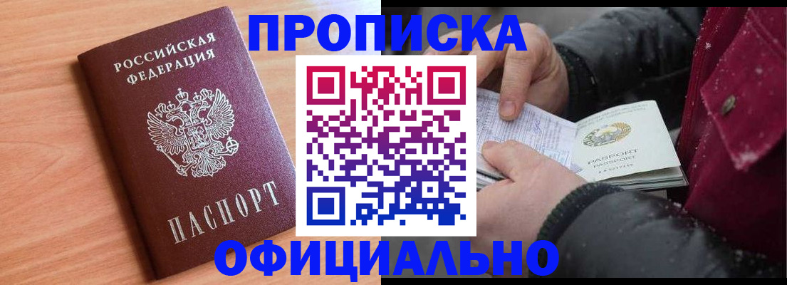 временная регистрация госуслуги в Нязепетровске