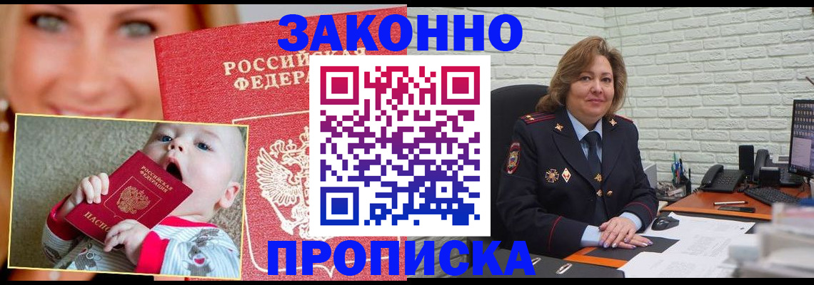 где прописаться в Нязепетровске