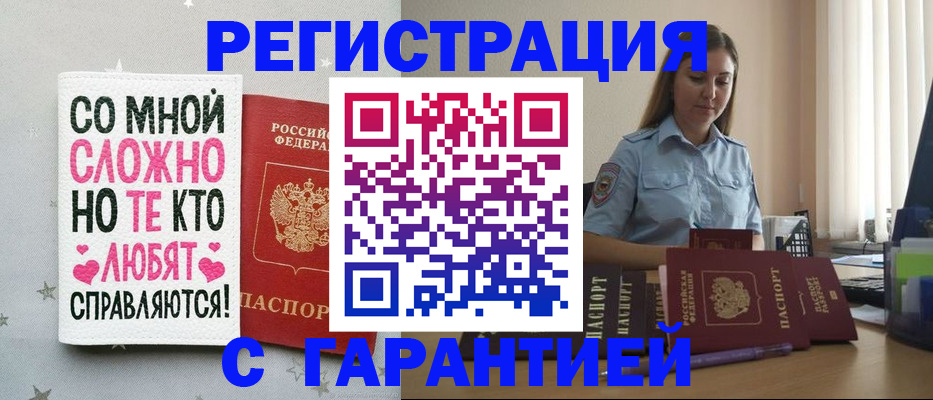 прописка поиск в Нязепетровске