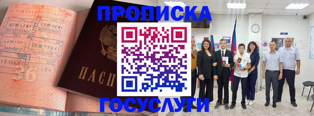 временная регистрация купить в Нязепетровске