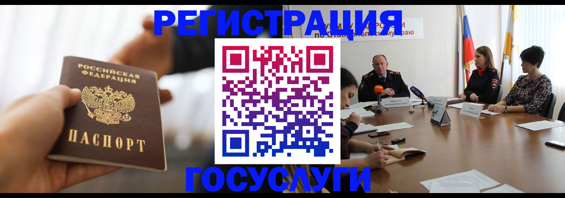 временная регистрация в Нязепетровске