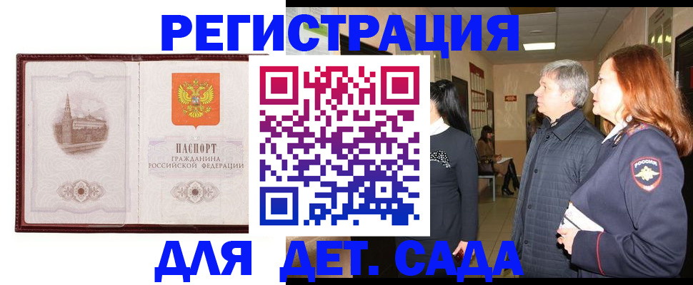 временная прописка в Нязепетровске