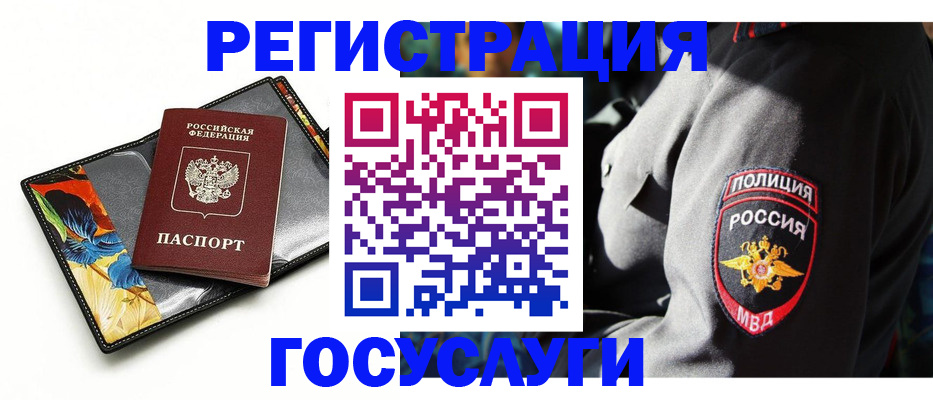 прописка для работы в Нязепетровске