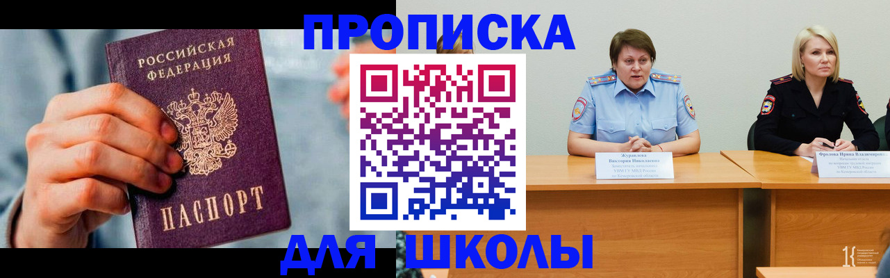 временная регистрация собственник в Нязепетровске