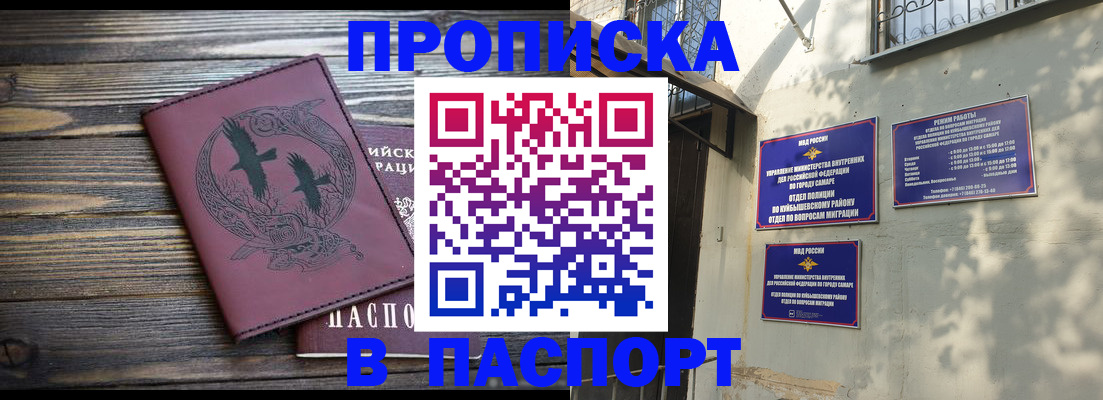 временная регистрация для школы в Нязепетровске