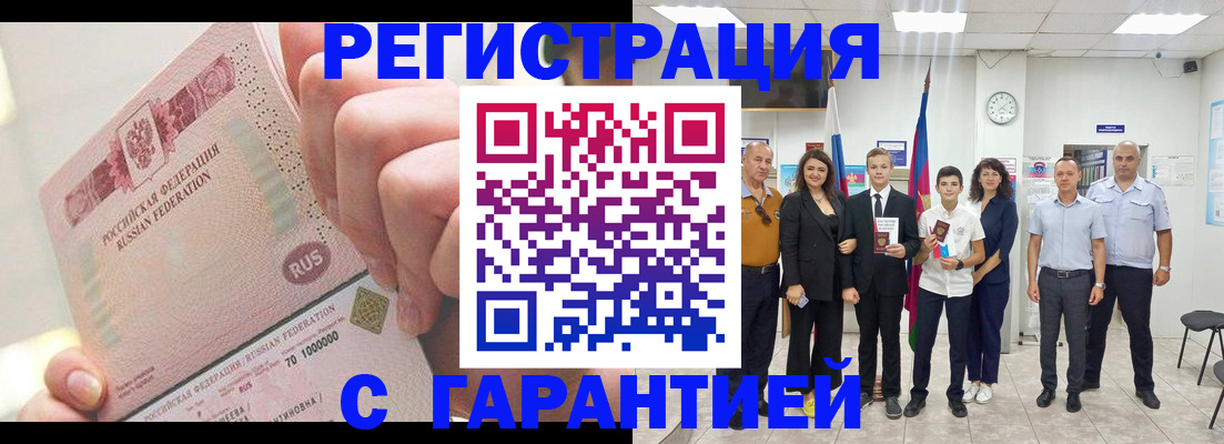 временная регистрация законно в Нязепетровске