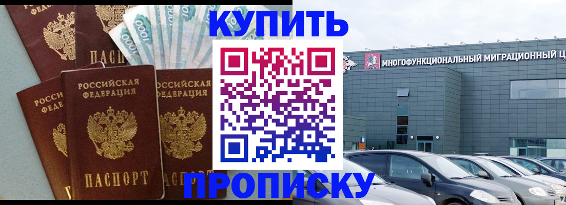 прописка штамп в Нязепетровске