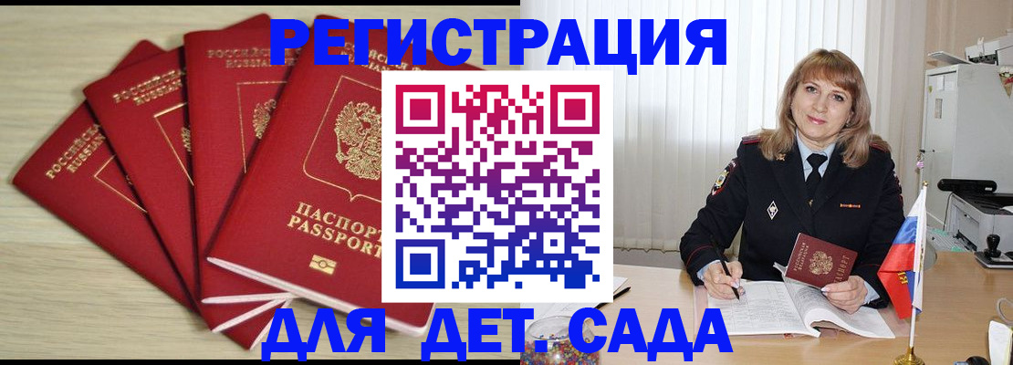 временная регистрация в квартире в Нязепетровске